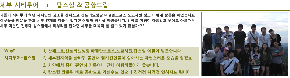 세부시티투어11.jpg