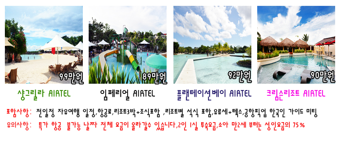 세부에어텔1 사본.jpg